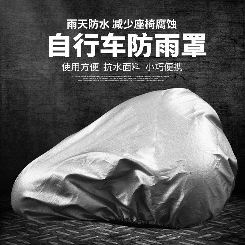 자전거 안장 레인 커버, 산악 자전거용 햇빛 차단, 범 - Commuting By Bike 리뷰 및 가격